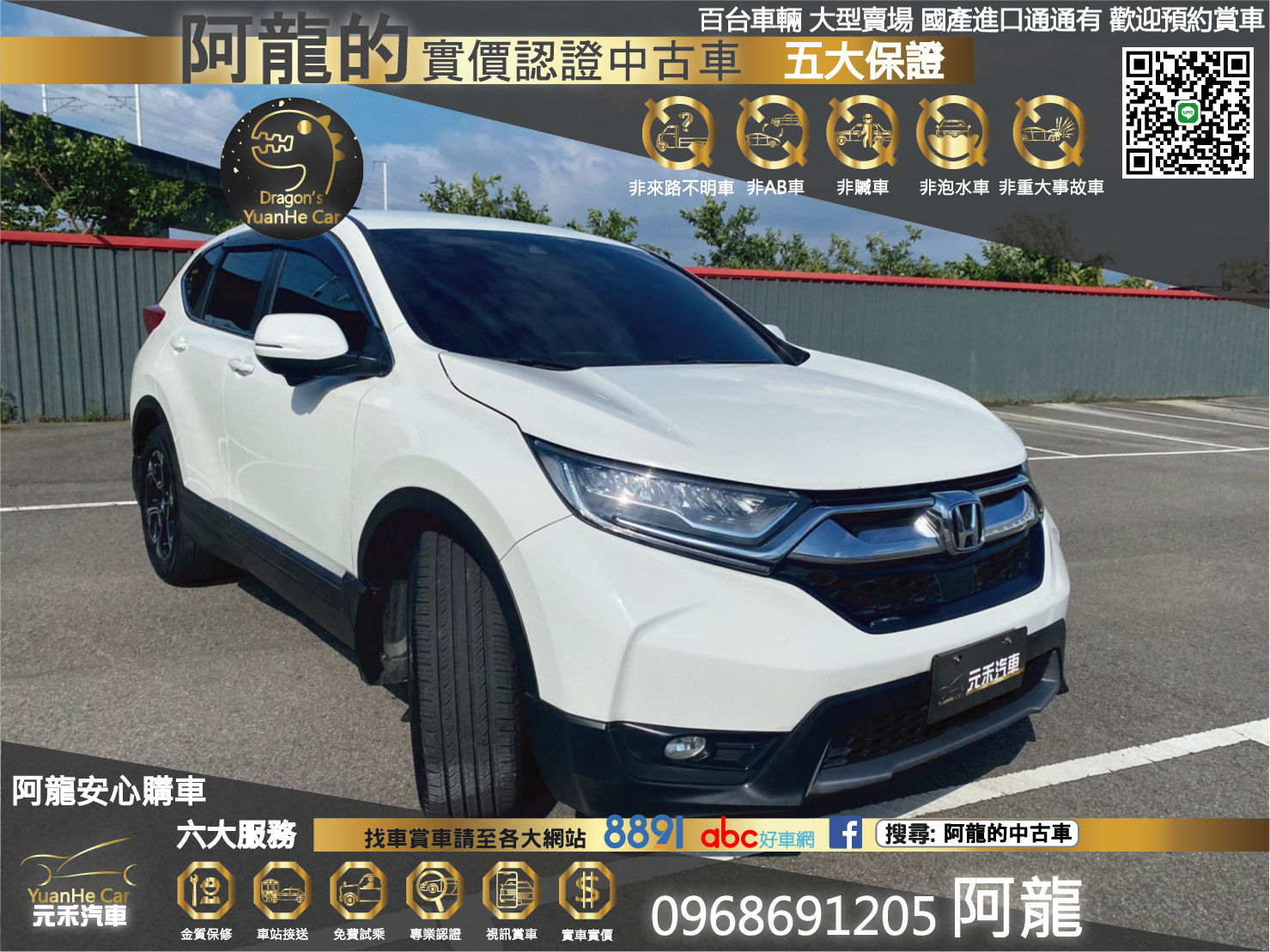 Honda 本田cr V New 中古車的價格 Findcar 找車網