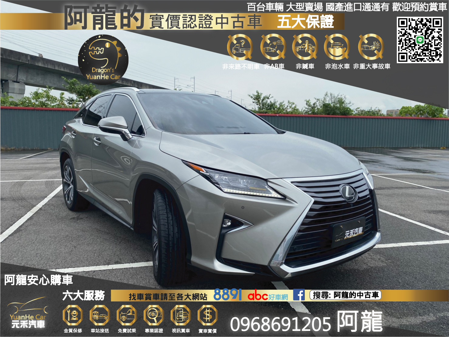 Lexus 淩志rx450h 中古車的價格 Findcar 找車網