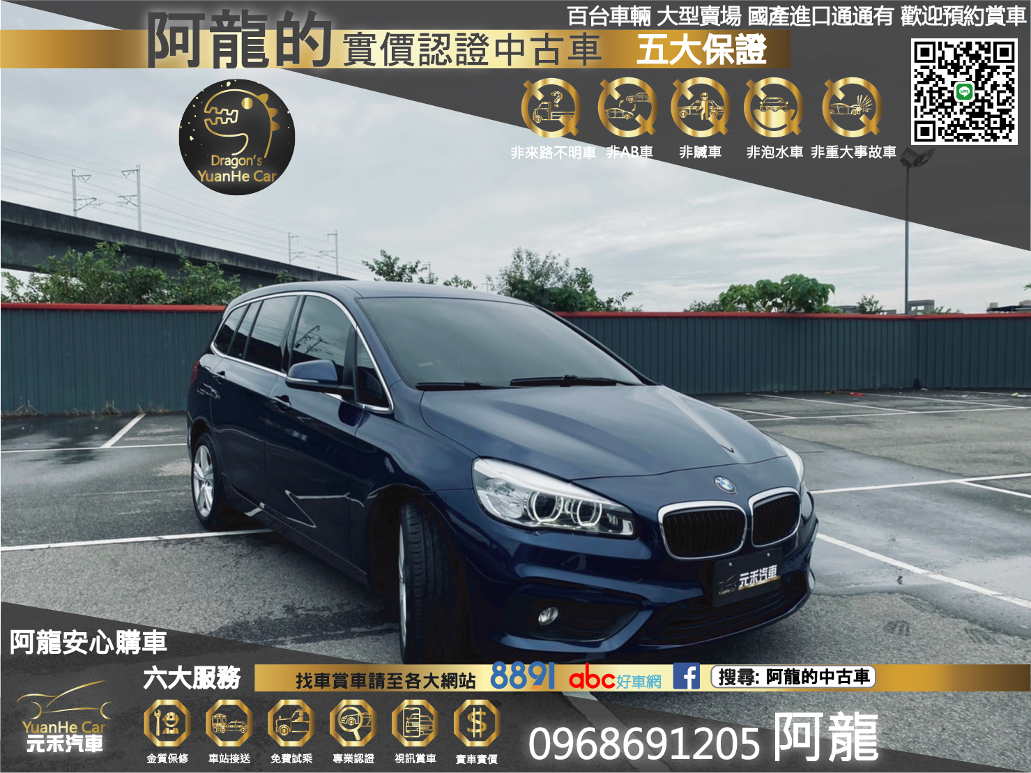 😍2016 F46 BMW 寶馬 汎德總代理 218GT 2.0 柴油七人座 超省油跨界休旅升級 AppleCarPlay Android Auto😍  第1張相片