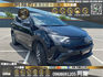 😍2019式 Toyota 豐田 RAV4 2.0 經典版 安卓機+抬頭顯示 現折30萬!! 高妥善率國產熱門休旅款😍  第1張縮圖