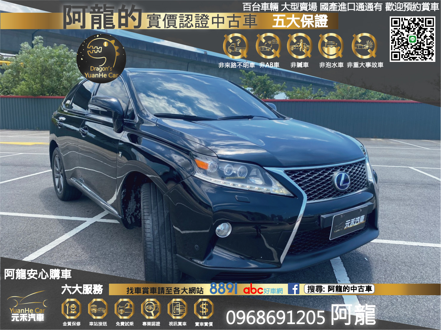 Lexus 淩志rx450h 中古車的價格 Findcar 找車網