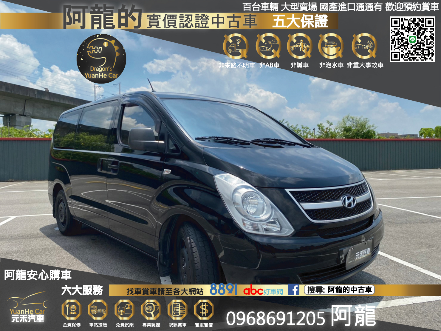 😍2012 Hyundai 現代 Grand Starex 史塔瑞斯 柴油滑軌型 2.5D 只要40萬即可入手❗️❗️😍  第1張相片