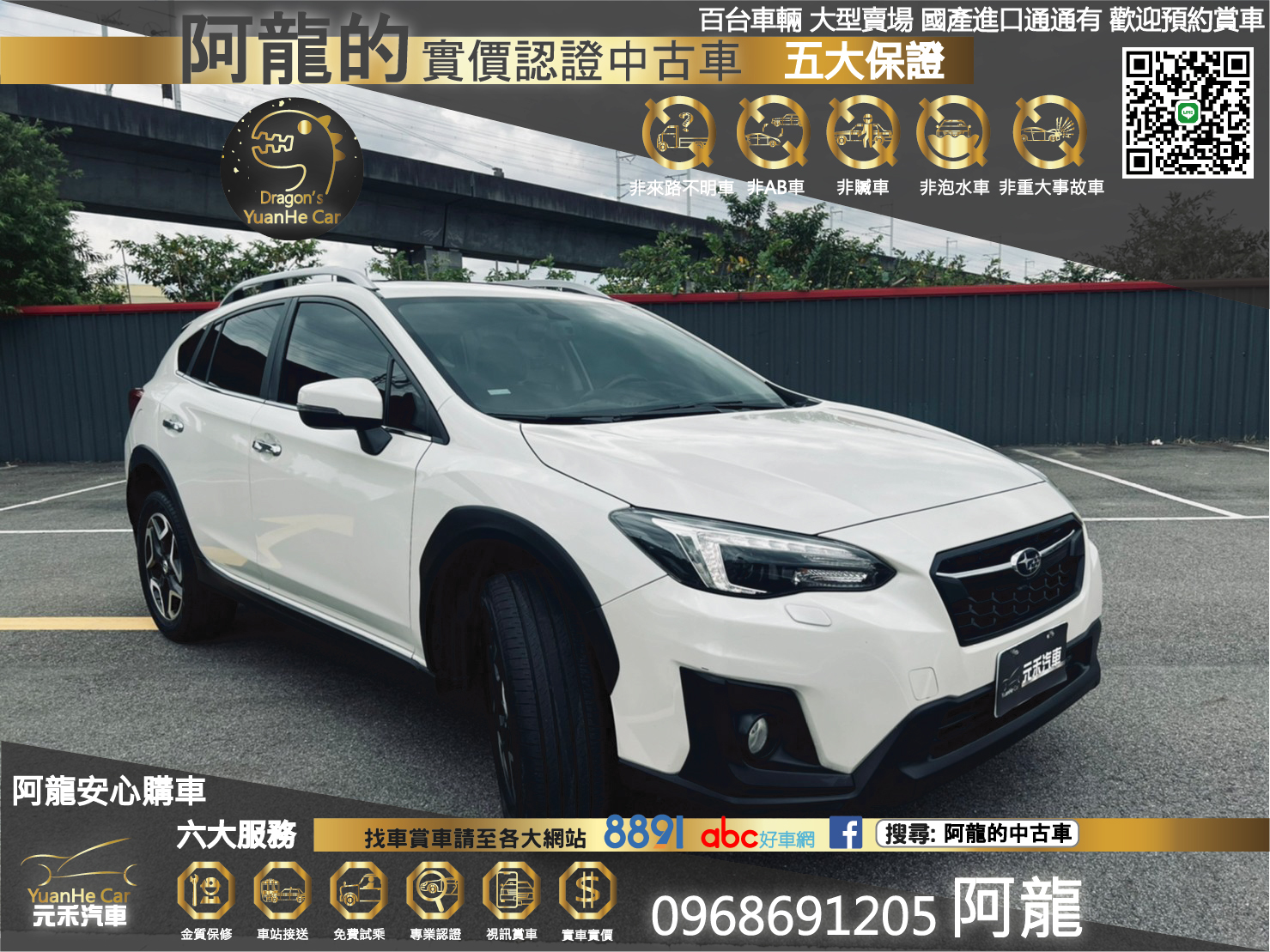 Subaru 速霸陸xv 中古車的價格 Findcar 找車網