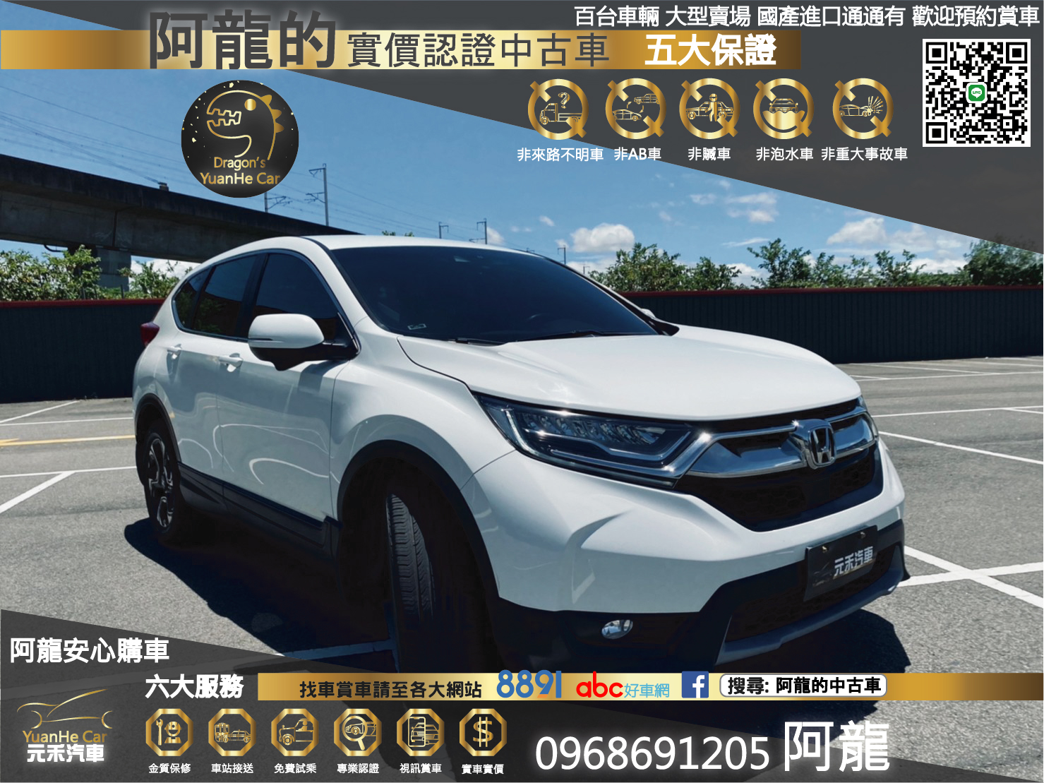 Honda 本田cr V New 中古車的價格 Findcar 找車網