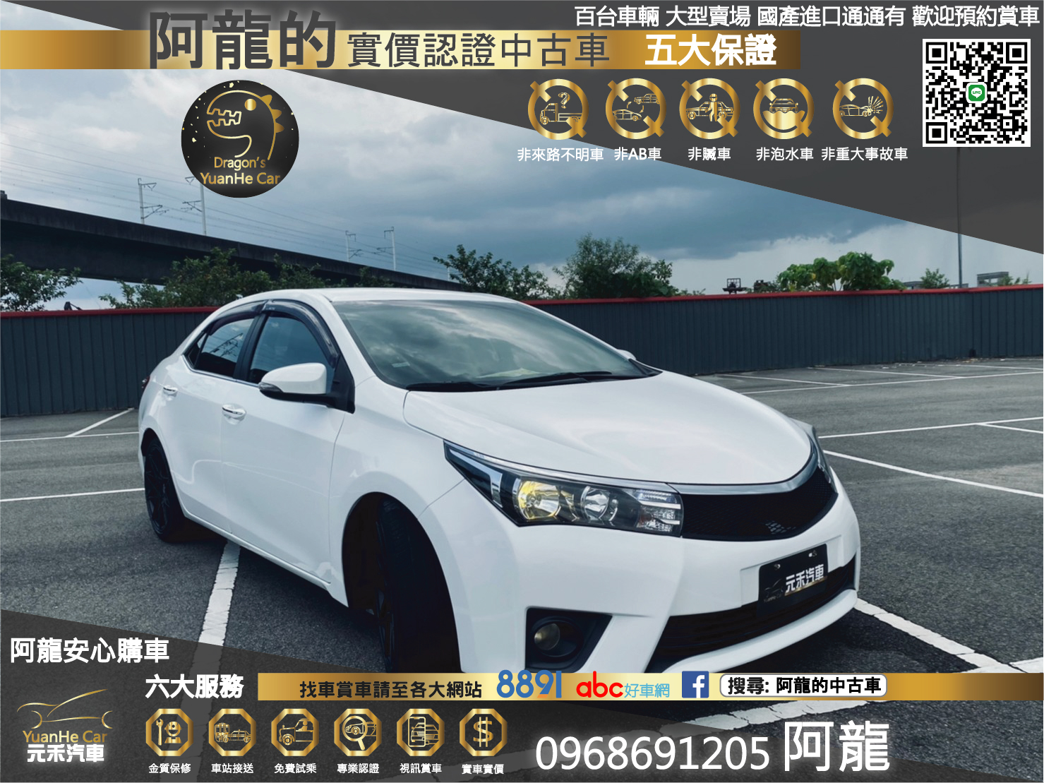 😍2016  Toyota 豐田 Corolla Altis 阿提斯 1.8 經典版 Safety+ 升級鋁圈卡鉗😍  第1張相片