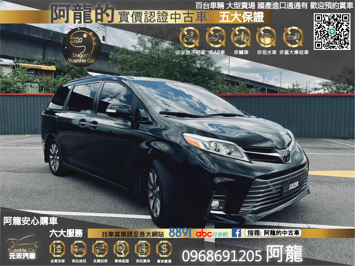 😍2018式 Toyota 豐田 Sienna 希安娜 3.5 Limited  七人座 ACC跟車 環景影像 雙電滑門 電尾門2018式 Sienna Limited A😍(084)  第1張相片