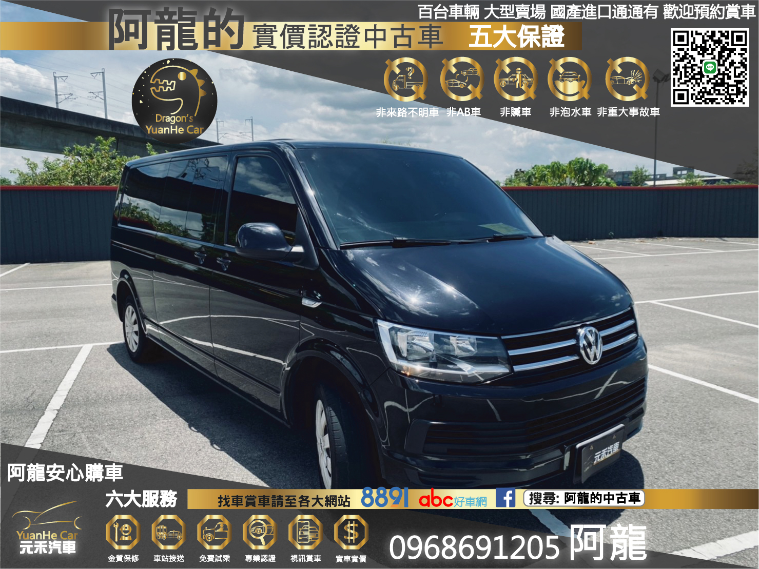 😍2019式 福斯 VW T6 Caravelle L  2.0 TDI 110kW 長軸 九人座 廂型商務休旅 車況漂亮免百萬😍(143)  第1張相片