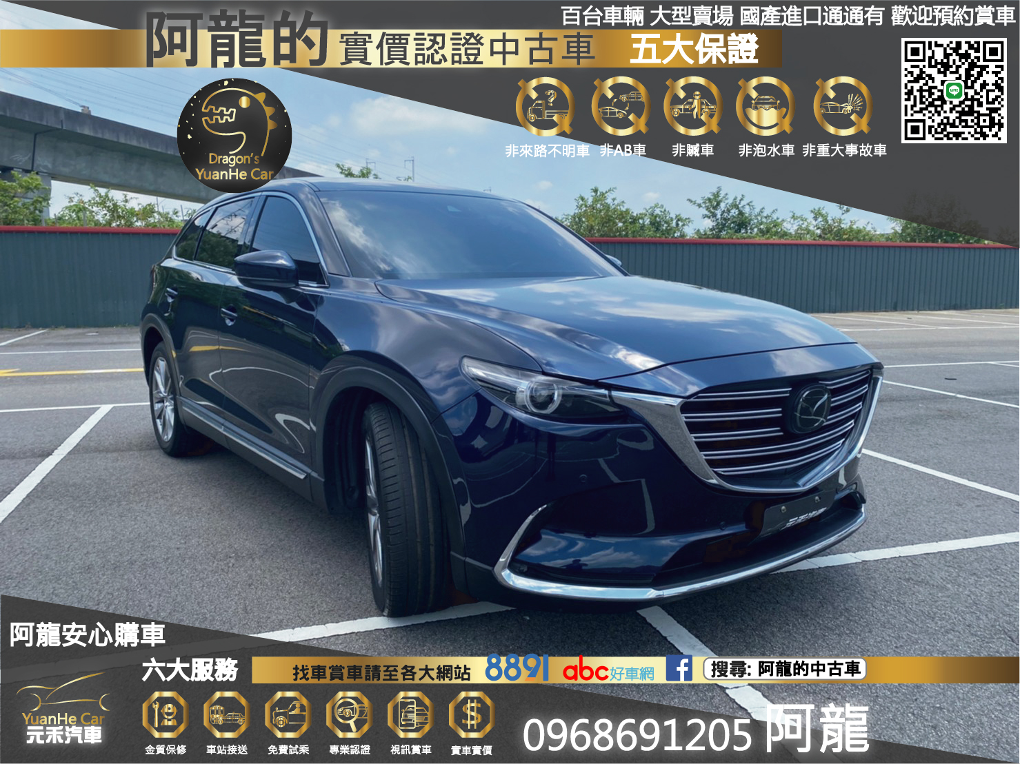 Mazda 馬自達cx 9 18年中古車的價格 Findcar 找車網 Mazda 馬自達cx 9 18年中古車的價格 Findcar 找車網