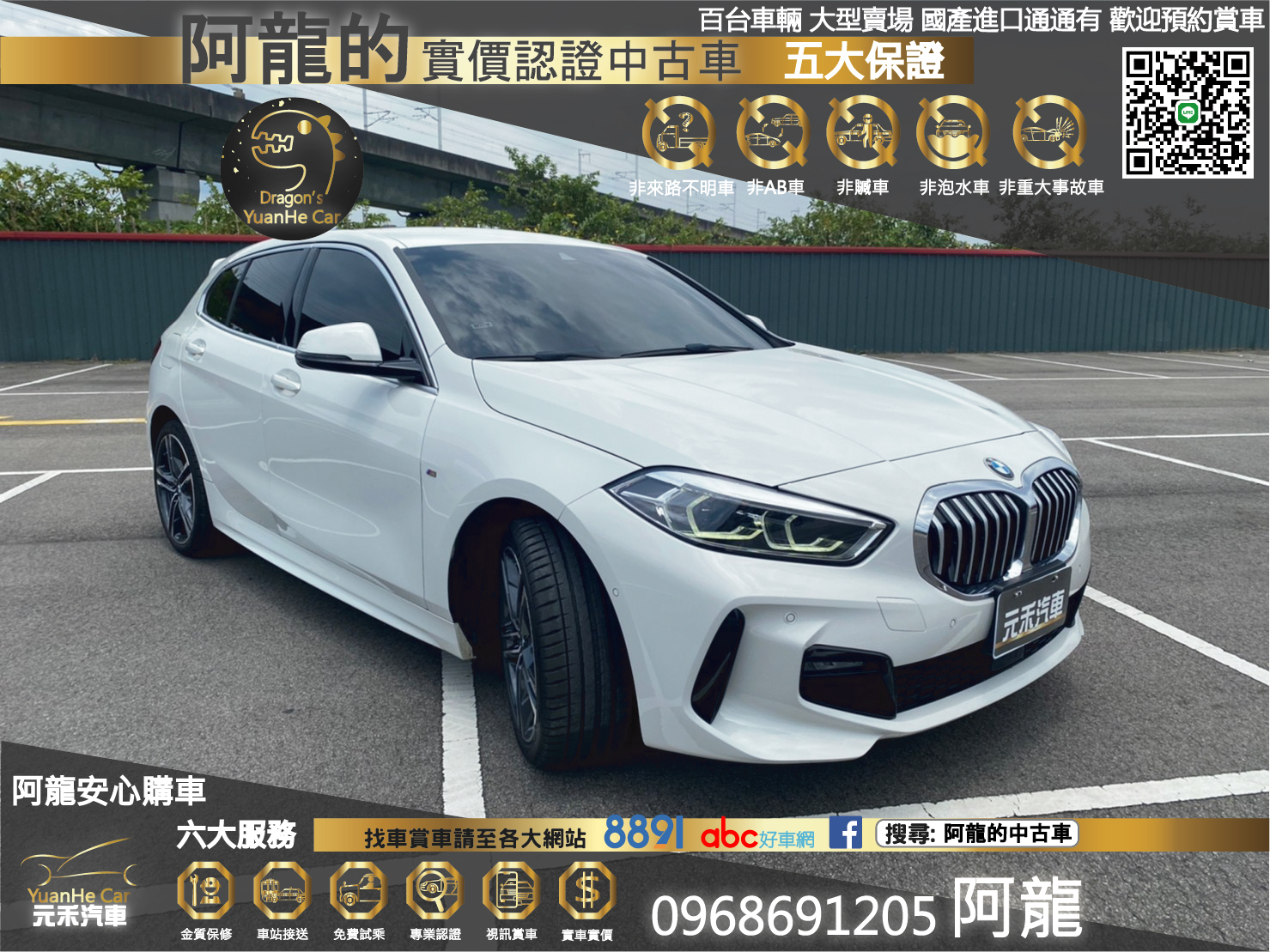 😍2021式 BMW 寶馬 總代理 118i Edition M版 CarPlay ACC  5AT 氣氛燈 超殺新外觀😍(016)  第1張相片
