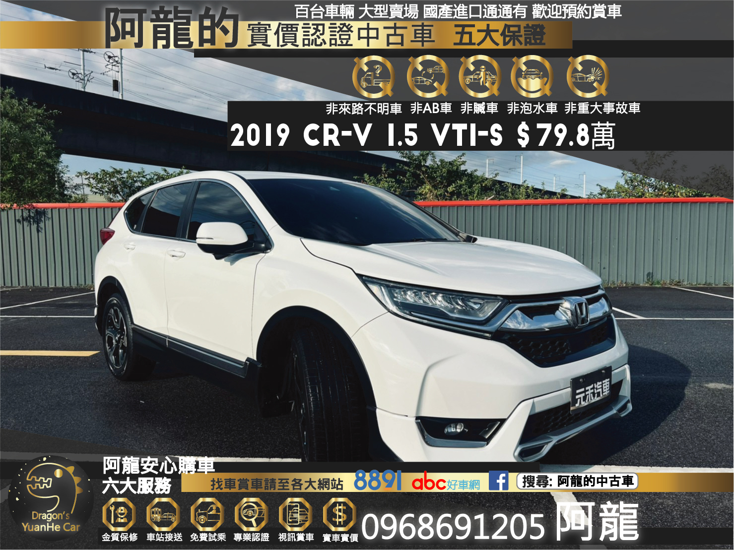 Honda 本田cr V New 中古車的價格 Findcar 找車網