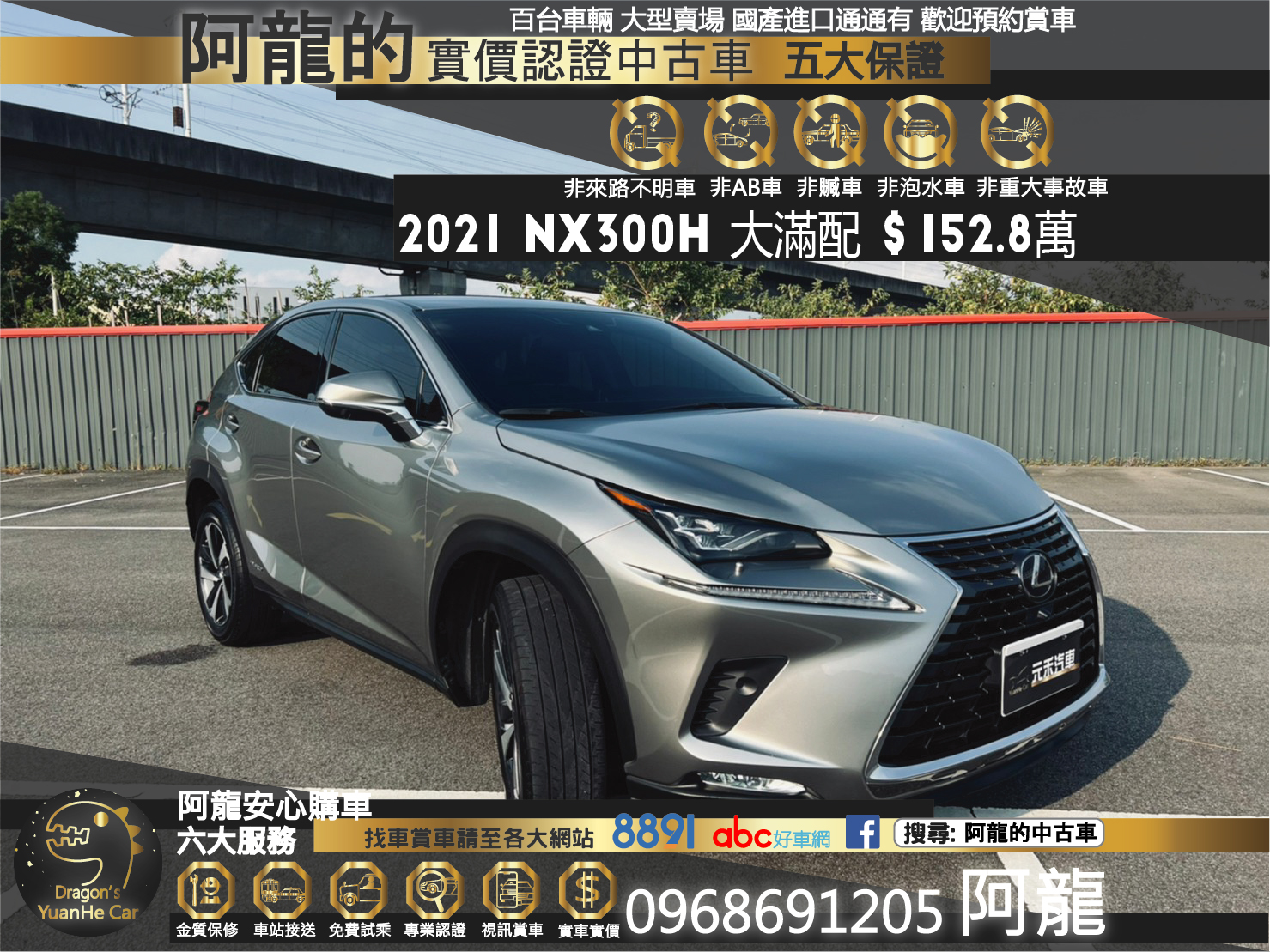 Lexus 淩志nx 21年中古車的價格 Findcar 找車網