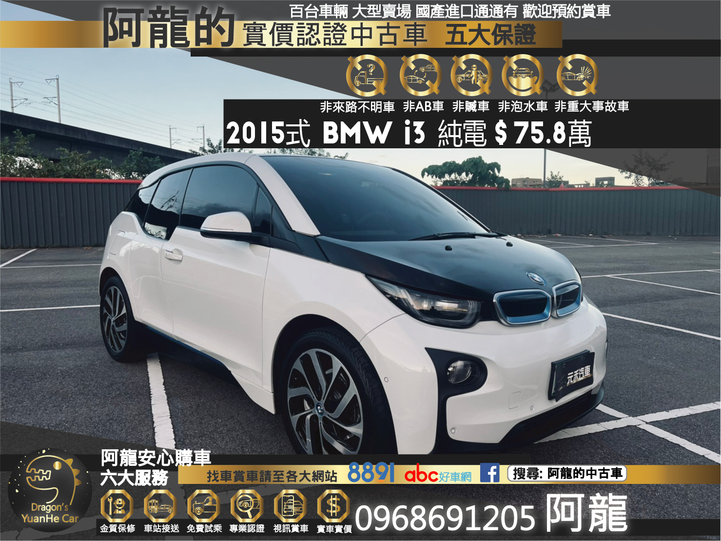 Bmw 寶馬i3 中古車的價格 Findcar 找車網