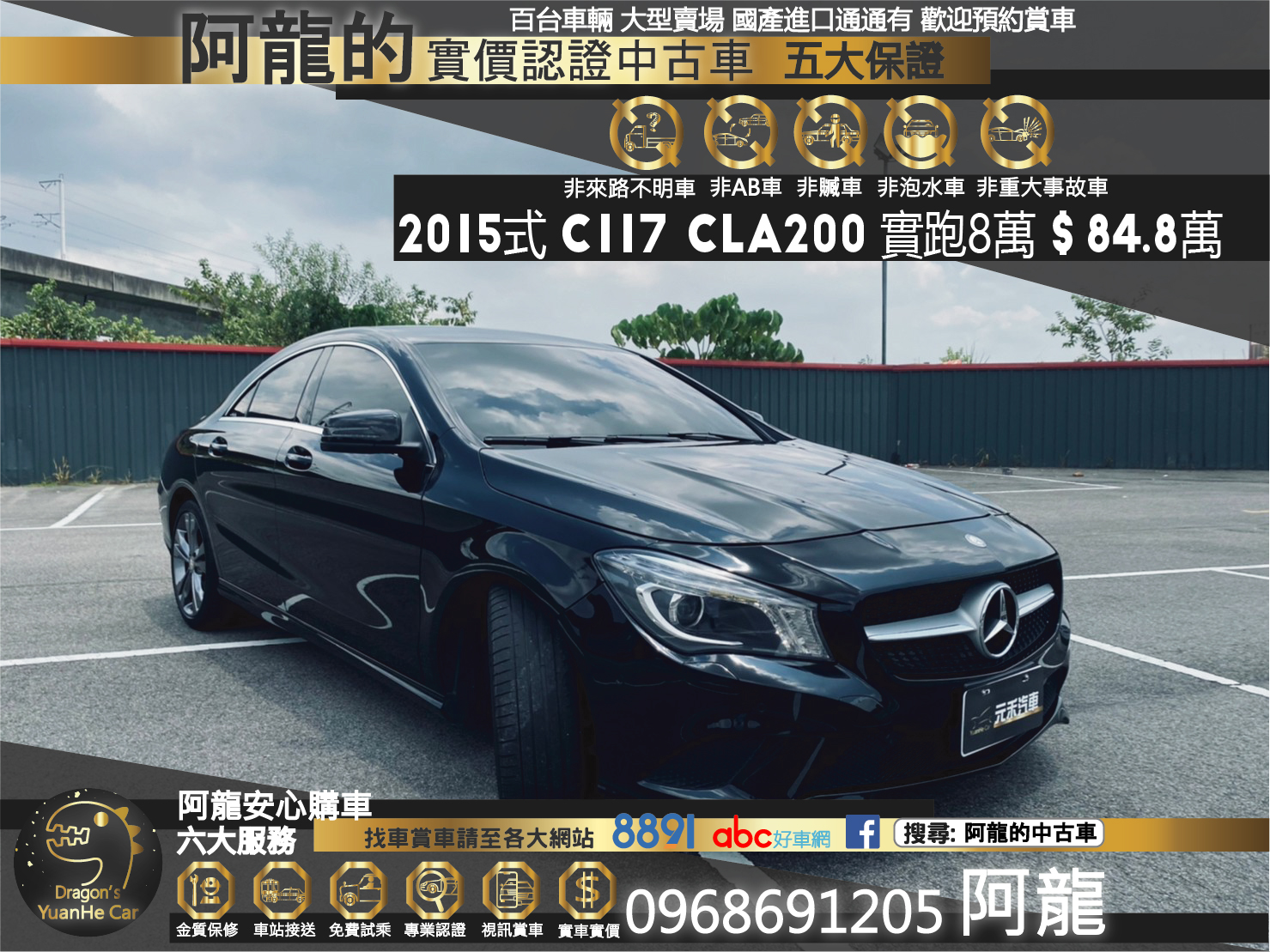 Benz 賓士cla Class 汽油中古車的價格 Findcar 找車網