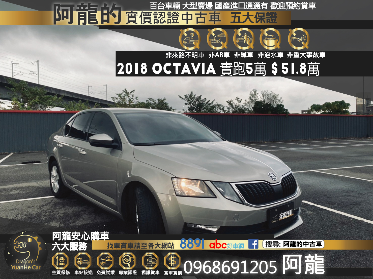 🔥2018 斯柯達 Skoda Octavia 1.0TSI 動能版 CarPlay 超省油稅小車 實跑五萬🔥 (019) 【阿龍中古車 0968-691-205】  第1張相片