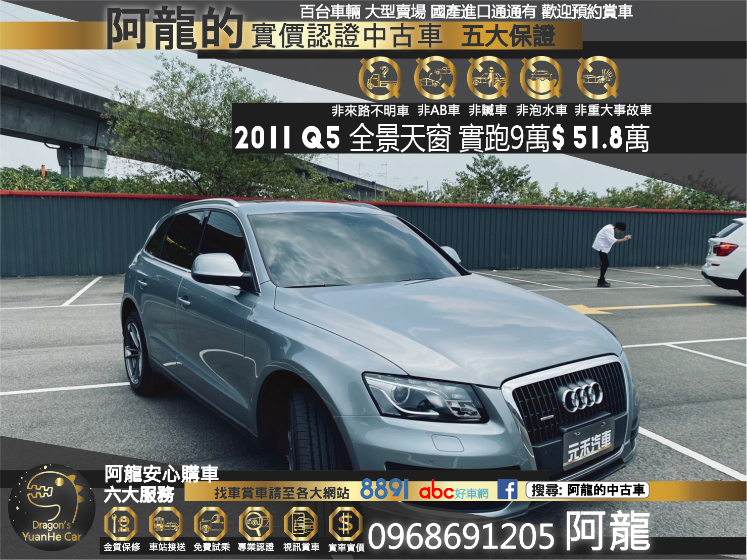 Audi 奧迪q5 中古車的價格 Findcar 找車網