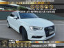 🔥 2014 Audi  奧迪 A3 Sedan 40TFSI 1.8 原價現免百多萬 🔥 (197) 【阿龍中古車 0968-691-205】  第1張縮圖