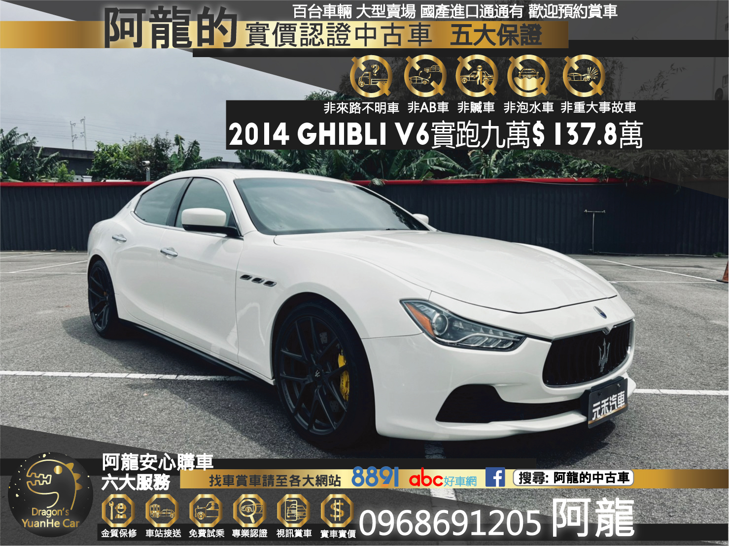 🔥 2014 瑪莎拉蒂 Maserati Ghibli 3.0 V6 Premium 海神 葛伯利 吉伯利 20吋鋁圈 黃色對六卡鉗 遙控發車 四出排氣管 聲浪低調飽滿 🔥 (150) 【阿龍中古車 0968-691-205】  第1張相片