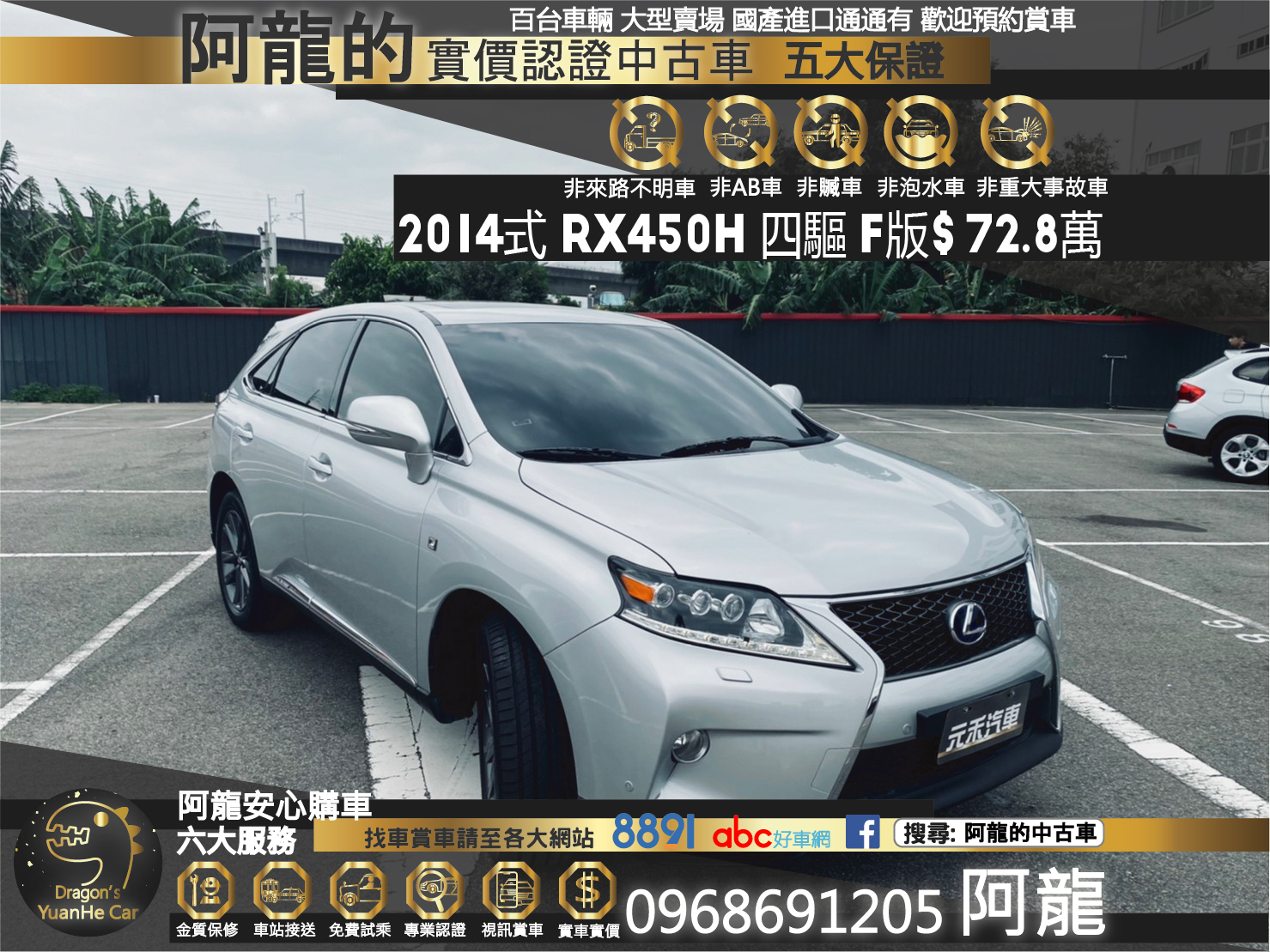 Lexus 淩志rx450h 13年中古車的價格 Findcar 找車網