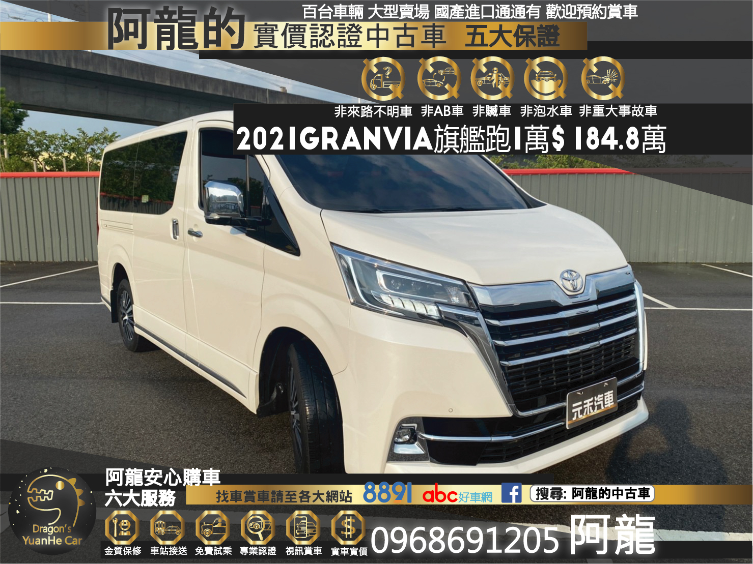 2021 toyota granvia 的價格 - FindCar 找車網