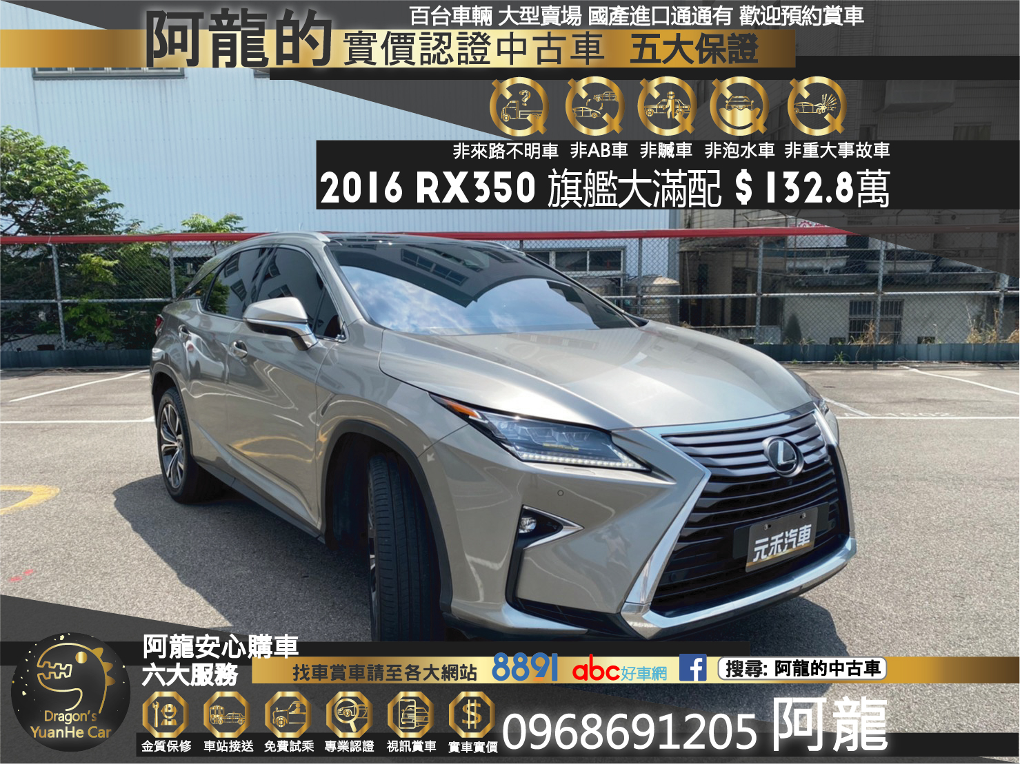 Lexus 淩志rx450h 中古車的價格 Findcar 找車網