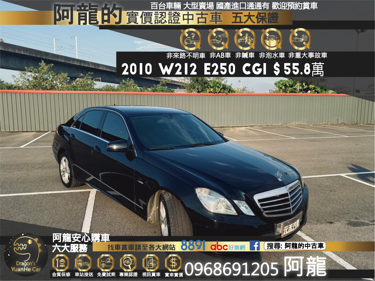 🔥 2010 W212 Benz E-Class Sedan E250 CGI Avantgarde 1.8 現僅56萬 輕鬆入手 🔥 (206) 【阿龍中古車 0968-691-205】  第1張相片