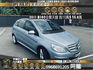 🔥 2011 W245 賓士 總代理 Benz B180 省油稅 掀背跨界休旅 🔥 (107) 【阿龍中古車 0968-691-205】  第1張縮圖