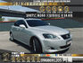 🔥 2007式 Lexus IS IS250 尊榮版 2.5 天窗/免鑰匙 超低價立即入手 🔥【阿龍中古車 0968-691-205】  第1張縮圖