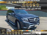 🔥 2016 X166 賓士 總代理 Benz GLS GLS350d 4MATIC 3.0 四驅 七人座 全景天窗/環景/盲點 【阿龍中古車 0968-691-205】  第1張縮圖