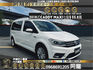🔥 2018式 VW Caddy Maxi 七人座 廂型休旅 現免60萬 🔥【阿龍中古車 0968-691-205】  第1張縮圖
