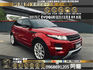 🔥 2013式 荒原路華 Land Rover Range Rover 伊弗 Evoque 5D Dynamic+ 糖果紅 紅內 全景天窗 電尾門 Meridian環繞音響 🔥【阿龍中古車 0968-691-205】  第1張縮圖