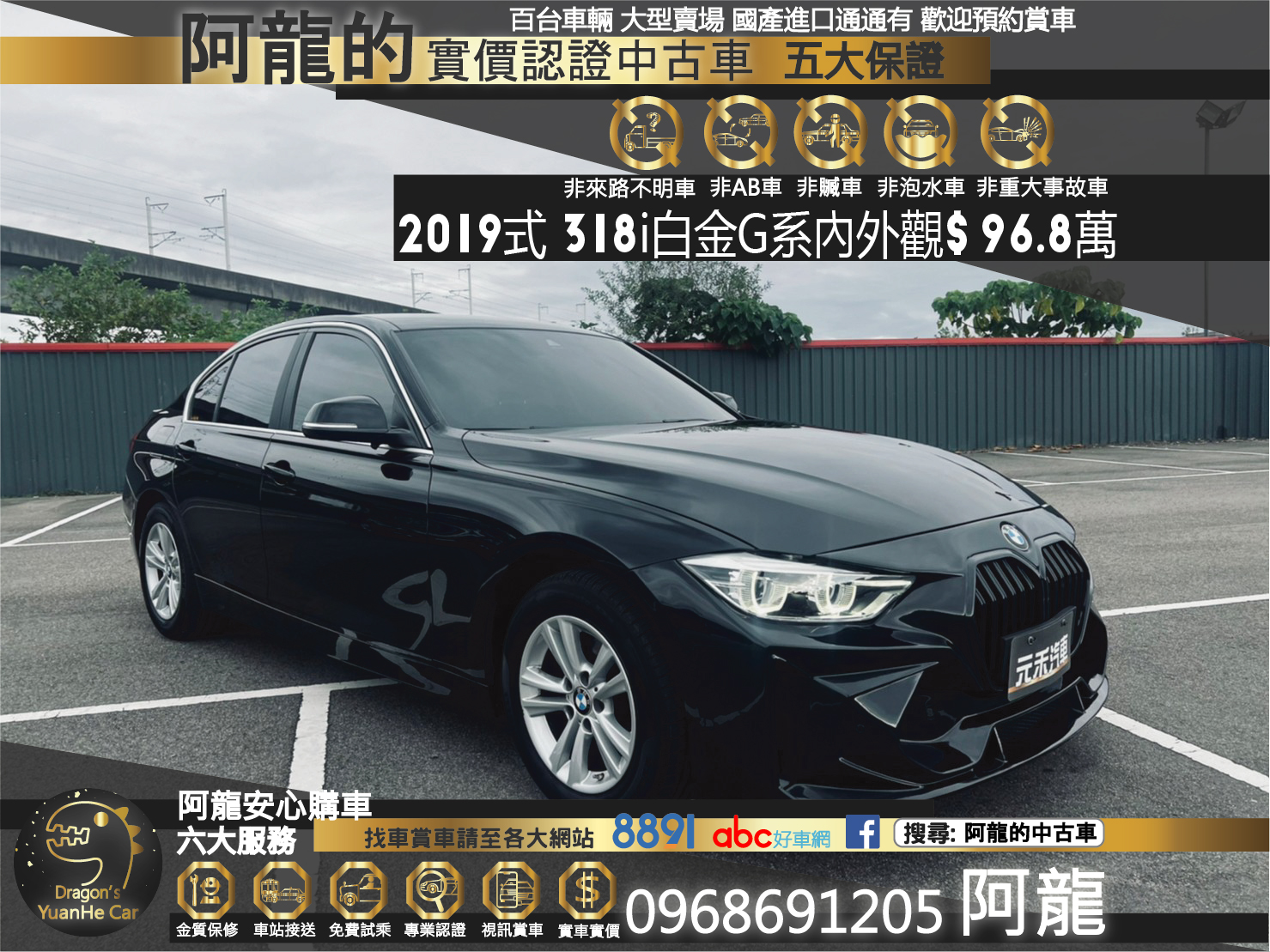 🔥2019式 BMW 318i Sedan 白金版 G系套件/後M包四出尾管/碳纖維小鴨尾/Idrive 6車機/環景/Hk音響/實跑7萬🔥71【阿龍中古車 0968-691-205】  第1張相片