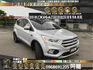 🔥2018式 FORD Kuga 245旗艦型 ACC跟車/全景天窗/跑6萬🔥174【阿龍中古車 0968-691-205】  第1張縮圖