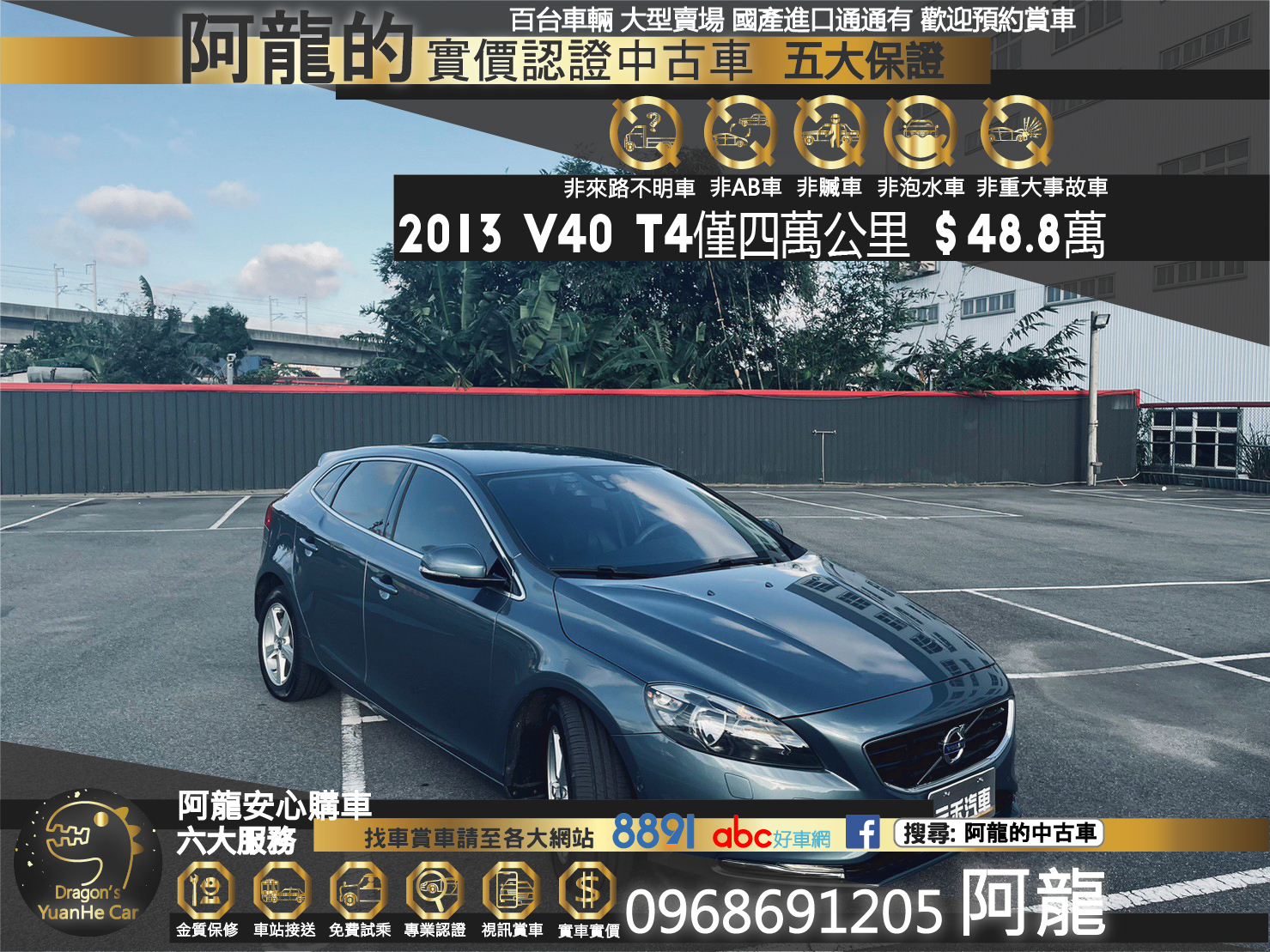 🔥2013 Volvo V40 T4豪華版 僅跑四萬公里!!🔥  第1張相片
