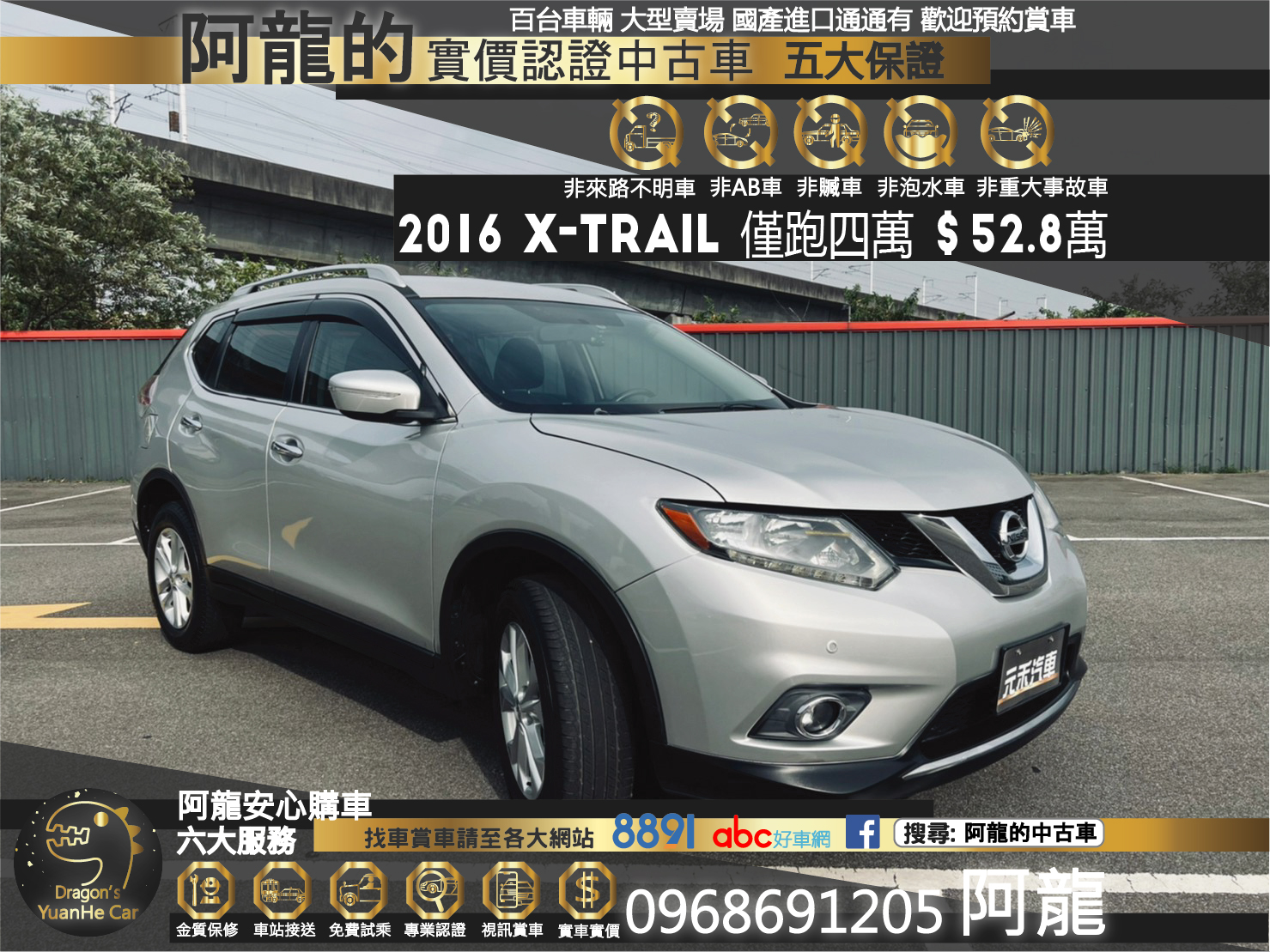 🔥2016 XTrail X翠 2.0超低里程/僅跑四萬🔥  第1張相片