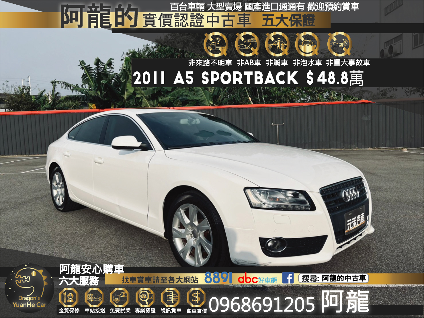 🔥2011 A5 Sportback quattro 絕美斜背四傳🔥  第1張相片