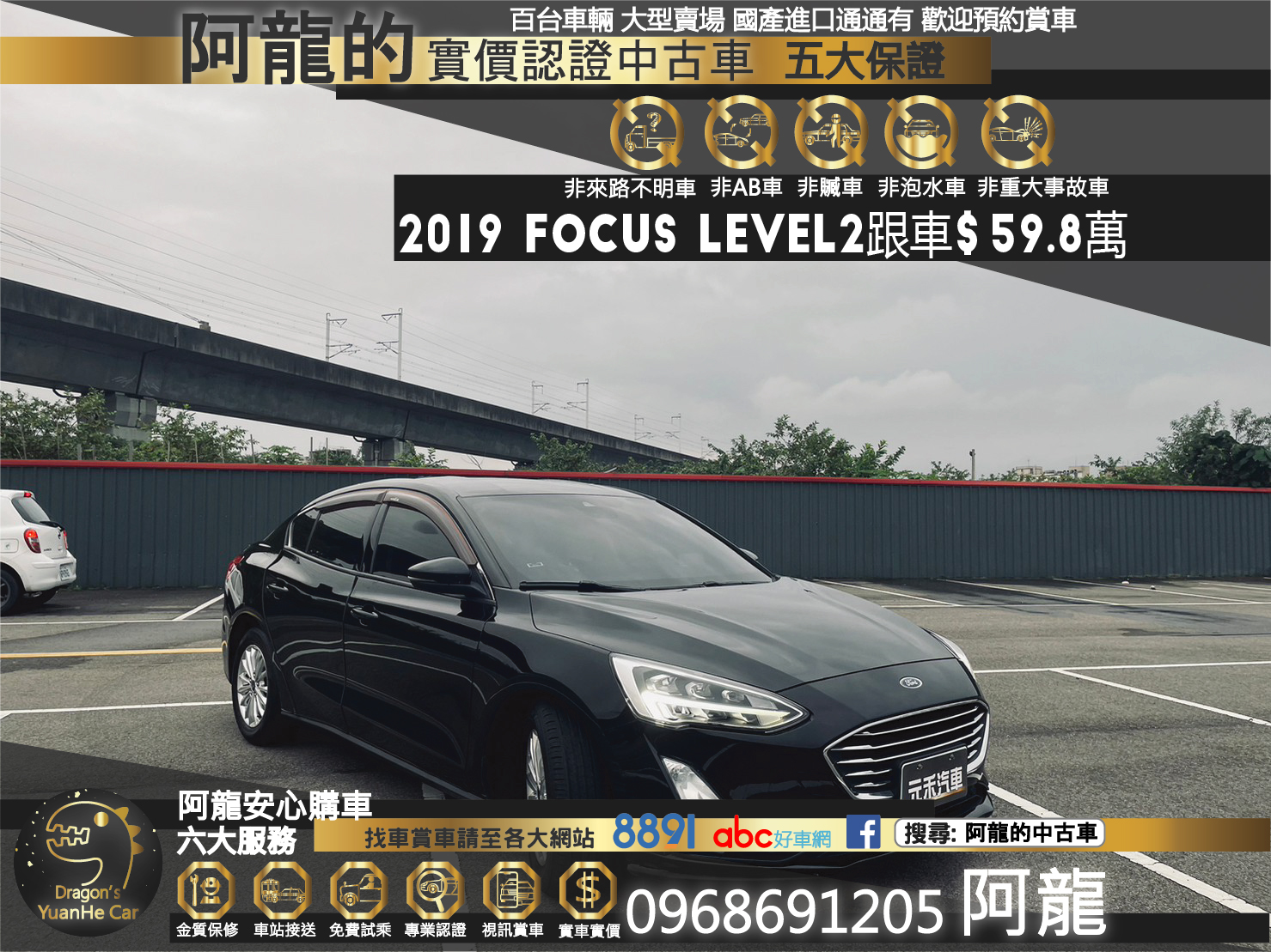 🔥2019 Focus MK4 ACC跟車/新款奪目鐮頭燈🔥  第1張相片
