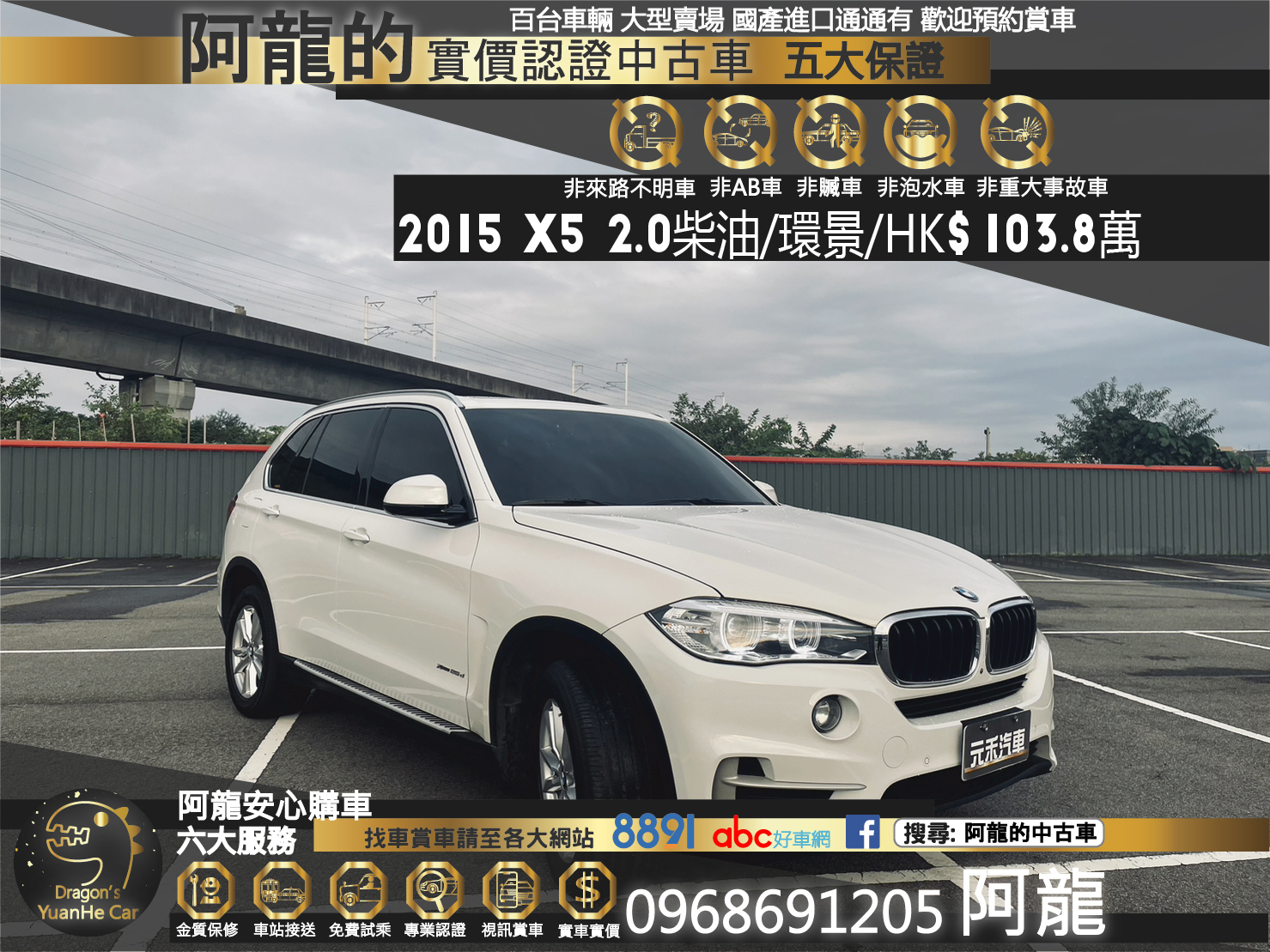 🔥2015 F15 X5 柴油/四驅/環景/全景窗/HK音響🔥  第1張相片