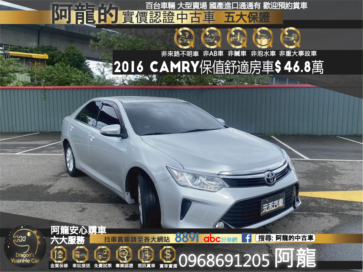 🔥2016 Toyota Camry 2.0經典版 耐用保值🔥  第1張相片