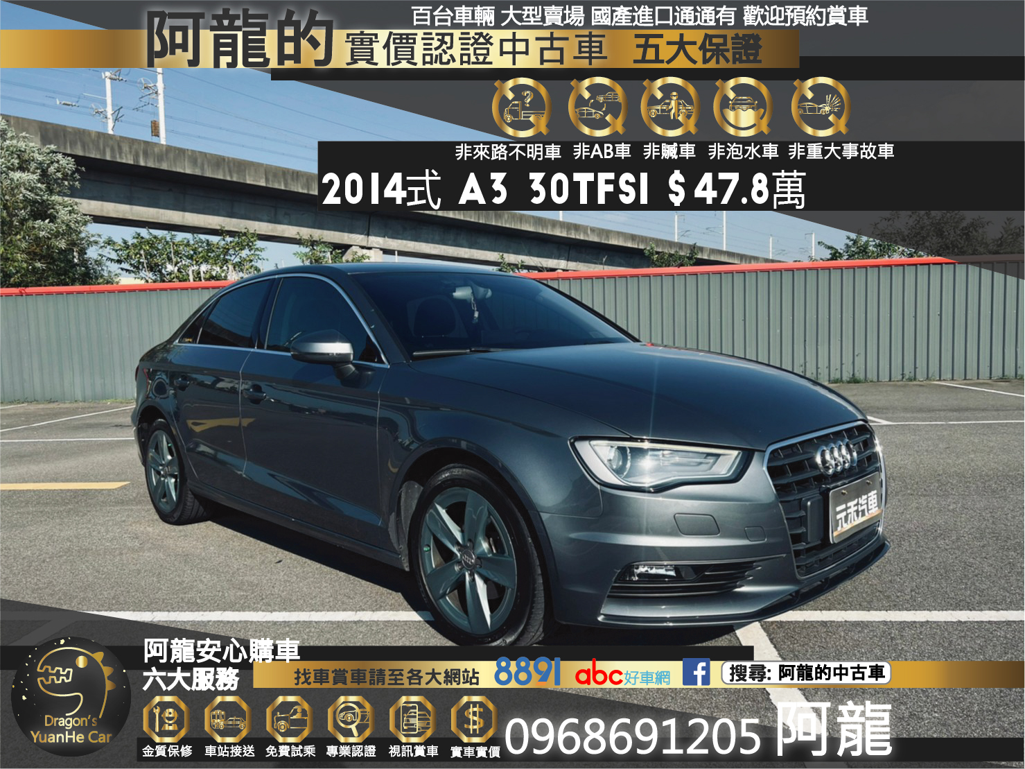 🔥2014式 Audi A3 30TFSI 超實用都會型房車🔥  第1張相片