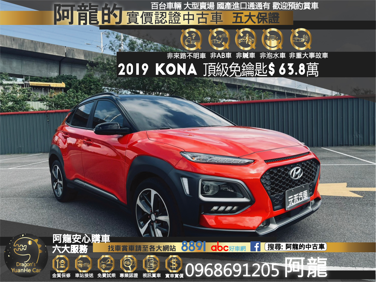 🔥2019 Kona 4WD極致型 免鑰匙/僅跑兩萬🔥  第1張相片
