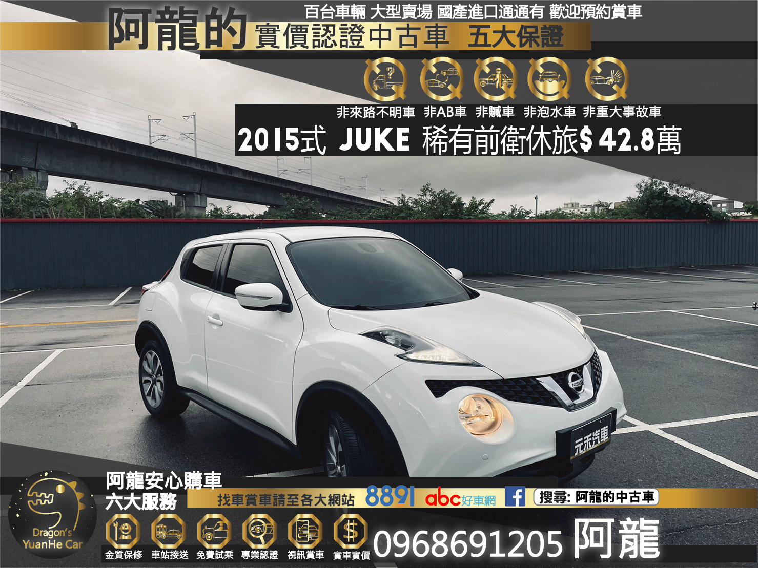 🔥2015式 NISSAN Juke 1.6自然進氣豪華版/特色造型🔥93【阿龍中古車 0968-691-205】  第1張相片