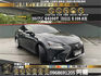 🔥2017式 LEXUS GS GS200t 頂級大滿配/ACC跟車/電熱椅🔥5【阿龍中古車 0968-691-205】  第1張縮圖