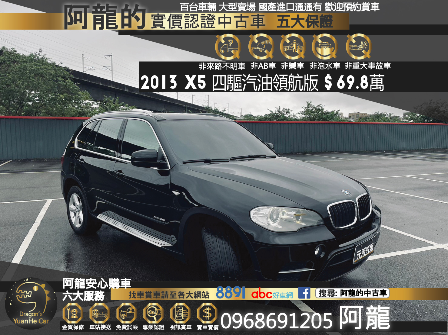 🔥2013 E70 X5 xDrive35i四驅領航版/全景天窗🔥39【阿龍中古車 0968-691-205】  第1張相片