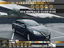 🔥2014 NISSAN Sentra 仙草 /升級抬顯/實惠經濟房車🔥152【阿龍中古車 0968-691-205】  第1張縮圖