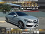 🔥2016式 C117 BENZ CLA CLA250 AMG 全景天窗/自動停車🔥153【阿龍中古車 0968-691-205】  第1張縮圖