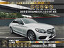 🔥2015 W205 C300 AMG 柏林/黑岑木/電熱椅/天窗🔥88【阿龍中古車 0968-691-205】  第1張縮圖