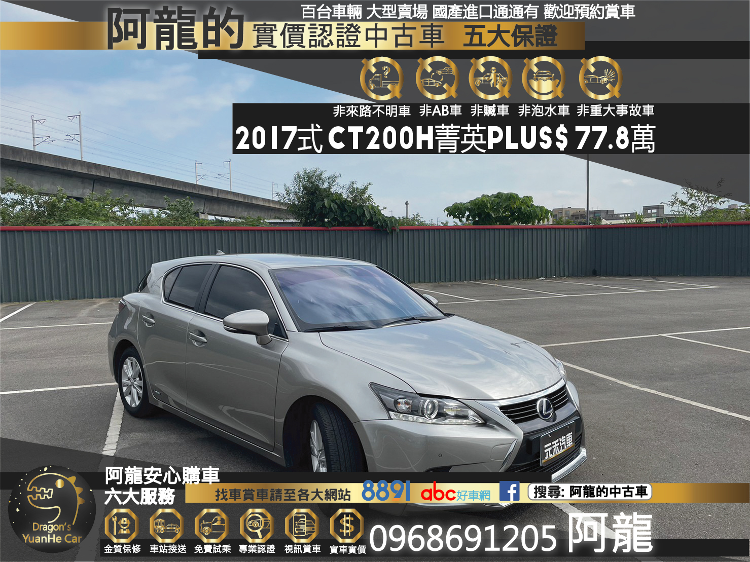 Lexus 淩志ct 中古車的價格 Findcar 找車網