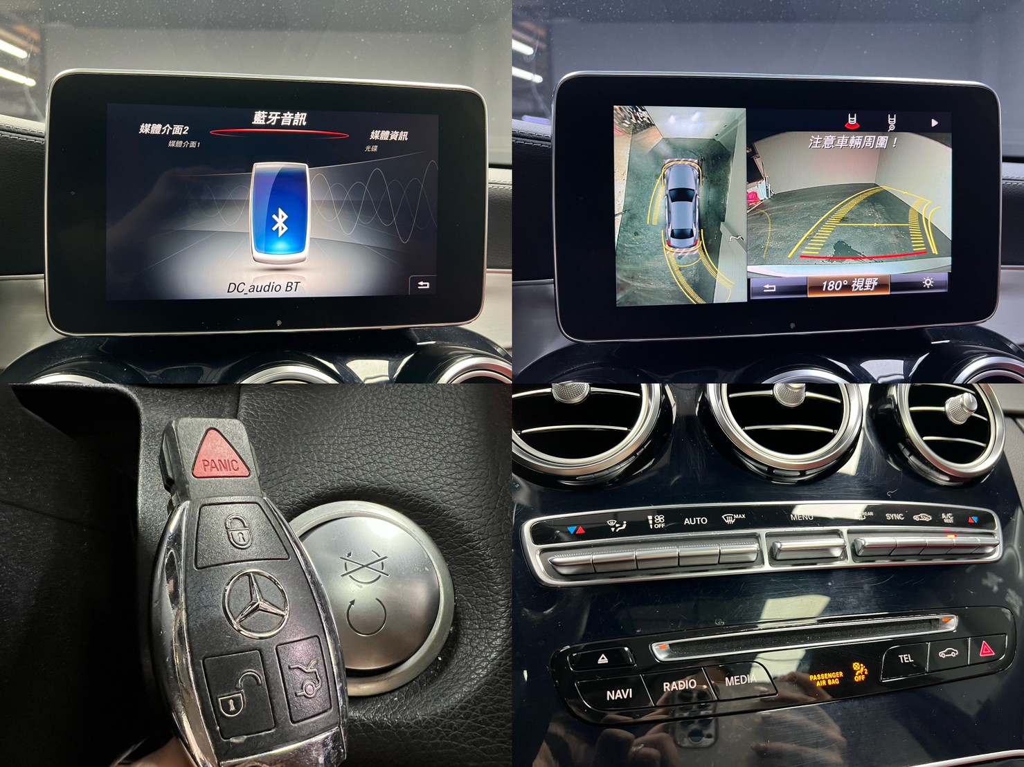 🔥2017式 BENZ C300 AMG 23P 自動跟車 /環景/紅內🔥216【阿龍中古車 0968-691-205】  第8張相片