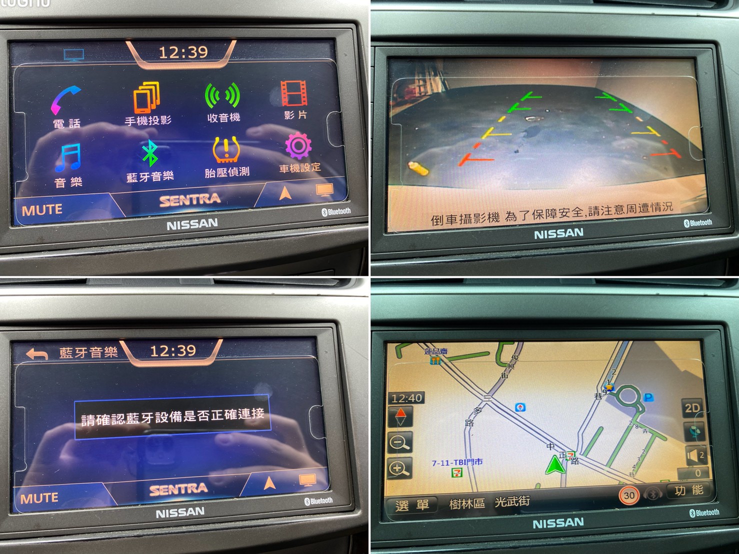 🔥2017式 MISSAN 仙草 Sentra 豪華版/省油大空間/升級抬顯🔥61【阿龍中古車 0968-691-205】  第4張相片