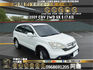 🔥2009 CRV SX 升級安卓機/大空間出遊首選SUV🔥132【阿龍中古車 0968-691-205】  第1張縮圖